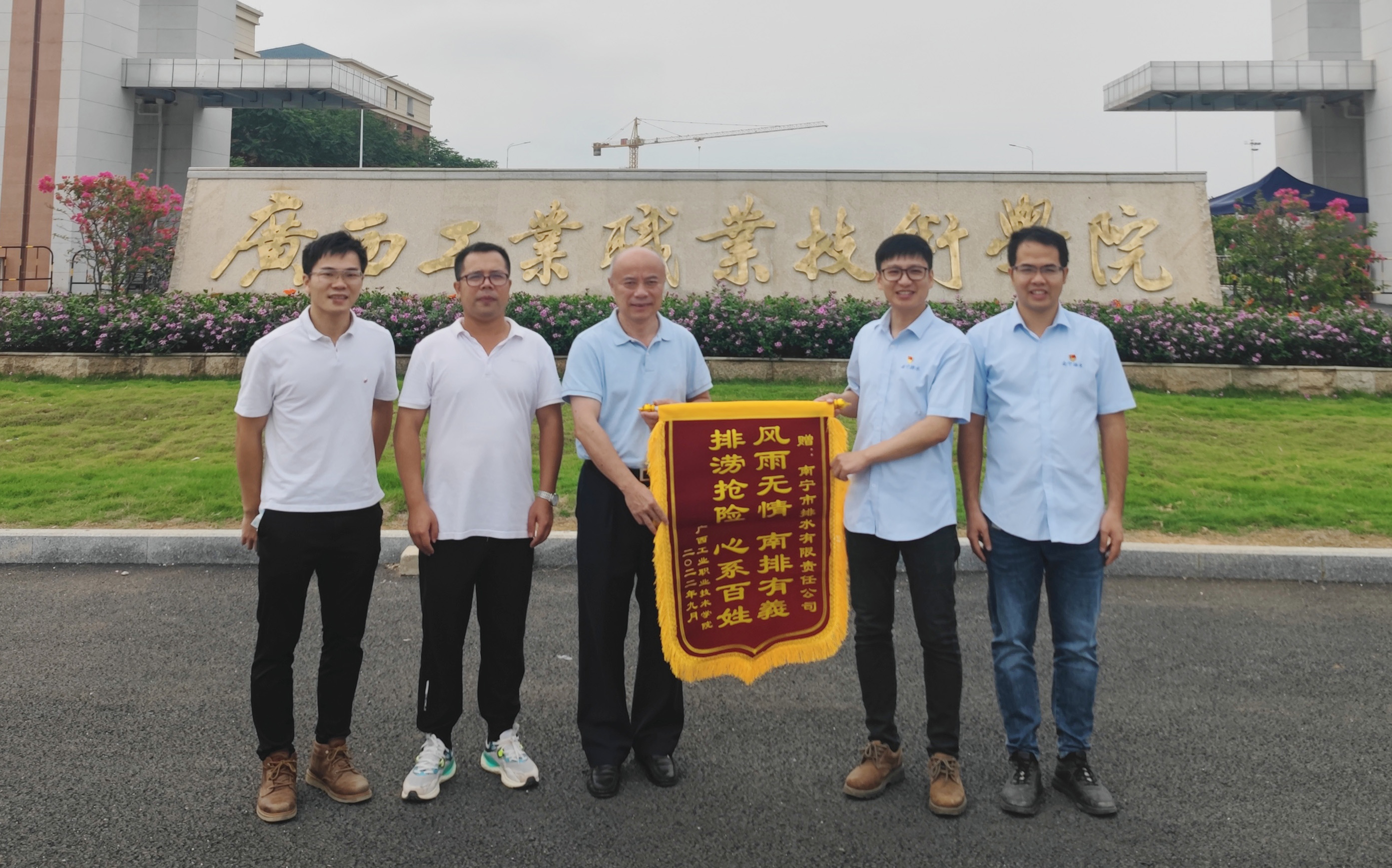 心系群眾辦實(shí)事， 排水公司官塘積水應(yīng)急排澇工作獲點(diǎn)贊
